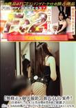 彼氏ブチギレ案件!自前のバニーガールコスプレを他の男の前で披露♪バニーガールのままお風呂で突いてたら