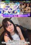 お嬢様わか(25才) 「剛毛が多すぎて極楽浄土が見えません」仏の顔も三度まで。バチが当たらないよう