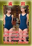 【極秘流出】 ひなたなつ,日向由奈 リメイク