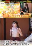 【清楚】生中出しされたことがある、可愛らしいOLさんと生SEX