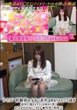 ♀217経験値の少ない素朴なゆなちゃん23歳が素朴に喘ぎセックスを味わう姿でおちんぽ20回はしこれま