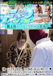 【エステ】黒人客専門。Eカップ派遣人妻によるご奉仕マッサージ♪ フェラしているうちに子宮がエロがって