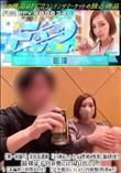 【初撮り】美容看護師 「もう挿れて..」クールな性格が快楽に溺れ豹変!最後は子宮の奥にいっぱい出して
