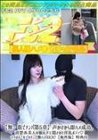 【街でナンパ第5章】声かけから即ハメ成功。清楚系美人の服の下に隠された淫乱ボディ♪キツまんこをデカチ
