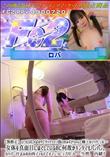 いつもSEXばかりでダッチワイフ扱いのみずきちゃんに極上のマッサージを?女体を真面目にほぐしているの
