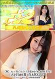 ちょ～色白スベスベ美肌のはずかしがり屋美女!大き目めの真っ白お尻もいい♪