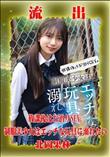 【極秘流出】 北岡果林 リメイク
