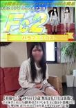 初撮り みゆちゃん19歳無垢な見た目とは裏腹に寸止め手コキとエグい騎乗位でオジサンを手玉に取る小悪魔