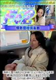 19歳昨年まで原液だった元チア部の生ハメ3連発!軟体BODYの雑魚マンがまた白目でイキ狂う50分超え