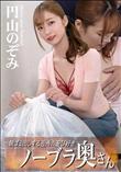 朝ゴミ出しする近所の遊び好きノーブラ奥さん