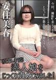 おとなしそうな素人娘をじっくり責めてみました!