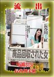 【極秘流出】 長谷川美紅 リメイク