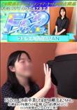 152cm この前卒業したばかりの剛毛まこちゃん。小柄なカラダを激ピスされ「精子いっぱい飲みたい♪」