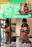 ルナちゃん19歳　高学歴JDの子宮拡張#2