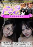 【さら×りお×A氏×N中出し3P】|2人の美女が筋肉マッチョ男に激しく突き回されガチイキ連発!