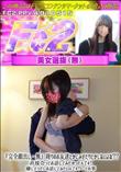周りのお友達とかにみせたりとかしないよね??直接会ってお話してみたかったんです!優しそうだしお話して