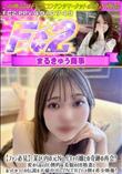 【ファン必見】某区内の元No.1キャバ嬢との奇跡の再会!変わらない圧倒的な美貌の団地妻となったかつて