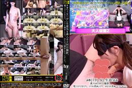 みゆ(19)少し生意気な素人の2回目撮影電マオナさせたりアナル責めしたり、おもちゃ責めしたりしました