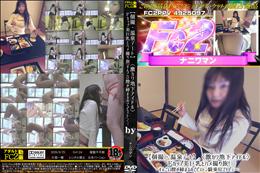 温泉デート激カワ地下アイドルFカップ美巨乳とハメ撮り旅!すんごい膣が締まるのでピストン騎乗位でドピュ