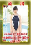 【極秘流出】 志田雪奈 リメイク