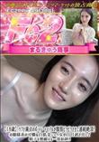 【18歳】ウブさ満点のポートレートモデルが腹筋ビクビクさせて連続絶頂!お嬢様系の可憐な白肌美ショウ女