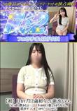 【初】Dカップ22歳初々しい新卒ムスメ。「いっぱい飲みたい…」18cmの巨根しゃぶり尽くし、濃厚ザー