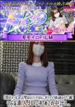 完璧なるモモイロまんこがキツキツぬるぬるすぎて滅!うぶな素人JDに初めての中出し。
