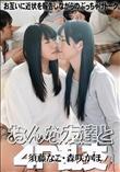 おんな友達と4P乱交
