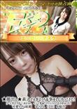 素人さんがえっちな事をしにやってきた!ケース#136　おもちゃ、イラマ多め!マウスファックもされ