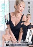 高級ソープへようこそ