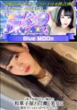 豊満なHカップ爆乳♪和菓子屋さんで働く美女に濃厚クリームをたっぷり生中出し☆