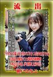 【極秘流出】 瀬戸ひなこ リメイク