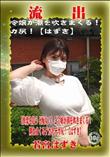 【極秘流出】 若宮はずき リメイク