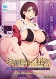 お義母さんとの秘密～結婚の挨拶に行ったら、先日のデリヘル嬢でした…。～ The Motion Anime