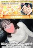 以前むすこがお世話になった美人メンエス嬢とカフェデート♪ホテルではスケベ剥き出しで中出し2連発!