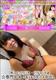 むっちり巨乳・巨尻の18歳☆専門〇〇♪ホテルで生ハメ中出し