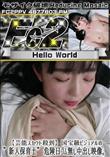 超 破壊版 【芸能スカウト殺到】国宝級ビジュアルの”新人保育士” 危険日ゴム無し中出し映像。