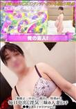 【中出し・顔出し】毎日中出し浮気三昧の人妻ビッチ「〇〇は誰の子か分かりません」
