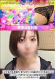 【完全素人&初撮り】めっちゃカワイイ20歳のEカップ巨乳素人♪パンティーに水溜りができるほどの超敏感