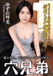 穴兄弟 彼と私と、その友人