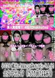 ♀226 蔵出し!おまんこくぱあインタビュー5人分!全女中出しです(当たり前だよなあ?)