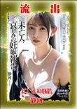 【極秘流出】 静河 リメイク