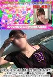 [可愛いすぎる彼女のハメ撮り]【完全顔出し!顔モザイク解禁】楽園リゾートホテルのベランダ恥ずかしがり