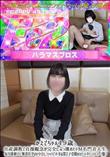 かえでちゃん19歳 出産調教で貞操観念が完全にぶっ壊れたドM名門音大生、毎月排卵日に無責任孕ませ中出