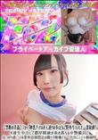 【禁断の青姦】Iカップ神乳グラドルが人通りの多いビルで野外生ハメした一部始終!4連生中出しで濃厚精液
