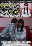 超 破壊版 【ガチ神回】低身長剛毛18才ちゃん 初体験バックで悲鳴を上げ、ラストの勢い中出しも必至で