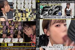 超 破壊版 【溜め×黄ばみ】5日以上溜め込んだ熟成ザーメンを7発連続ごっくんする女子大生キャバ嬢