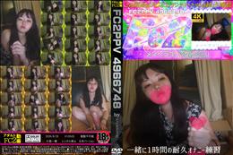 一緒に1時間の耐久オナニー練習♪