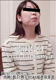 観てるだけじゃ物足りない!肉棒に飢えた熟女のための秘密倶楽部
