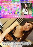 【初】ウぶさ残るノ木阪系清楚美女 (20歳)。推しのためにオジさんと合体「ぁぁあ、アッタか」!